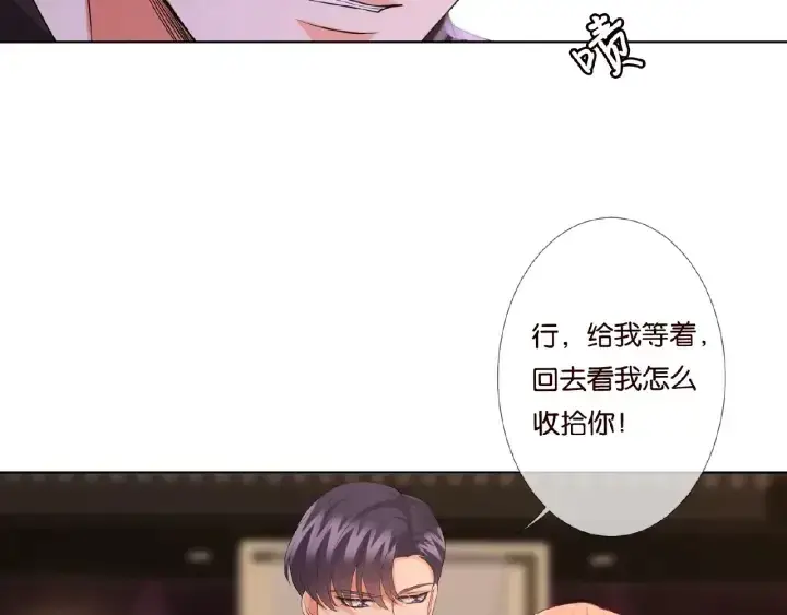 漫画《名门挚爱》第75话 忍不住的冲动第39张图