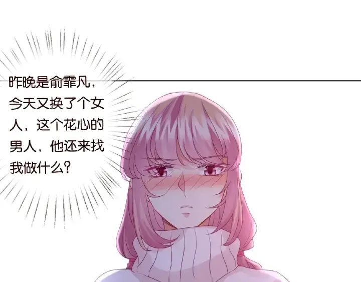漫画《名门挚爱》第75话 忍不住的冲动第4张图
