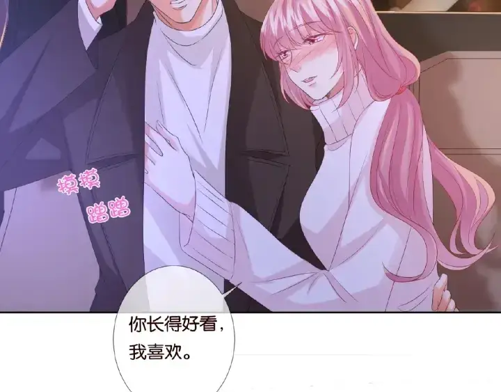漫画《名门挚爱》第75话 忍不住的冲动第46张图