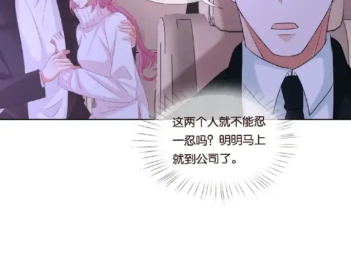 漫画《名门挚爱》第75话 忍不住的冲动第48张图