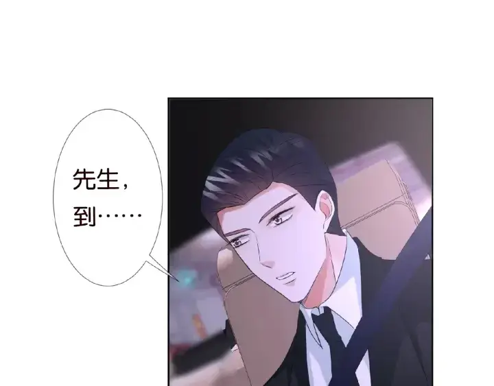 漫画《名门挚爱》第75话 忍不住的冲动第50张图