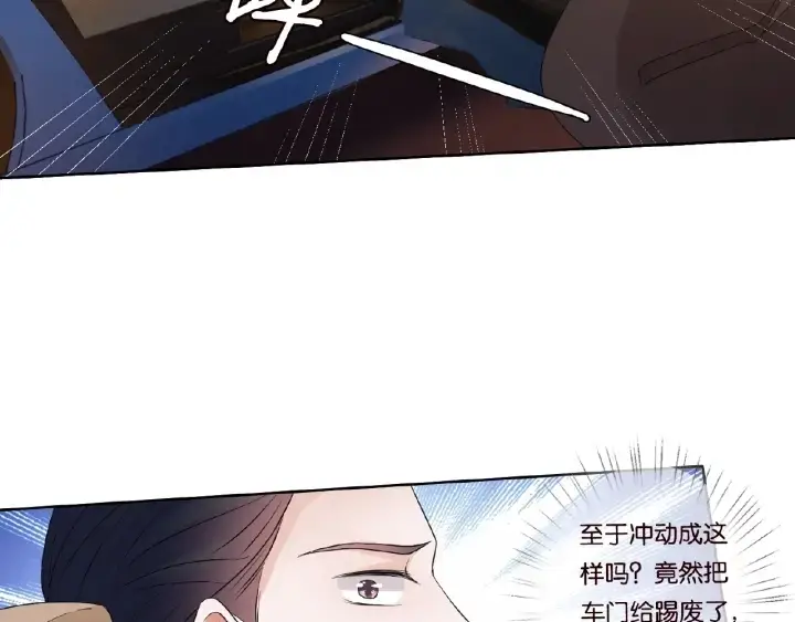 漫画《名门挚爱》第75话 忍不住的冲动第53张图