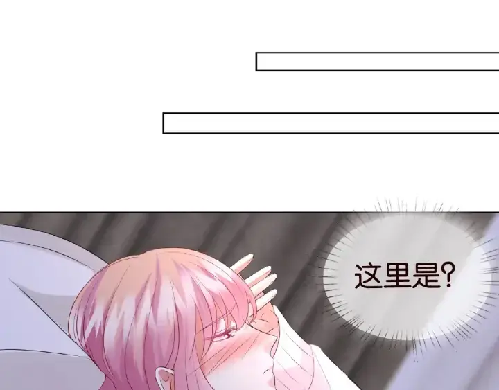 漫画《名门挚爱》第75话 忍不住的冲动第55张图