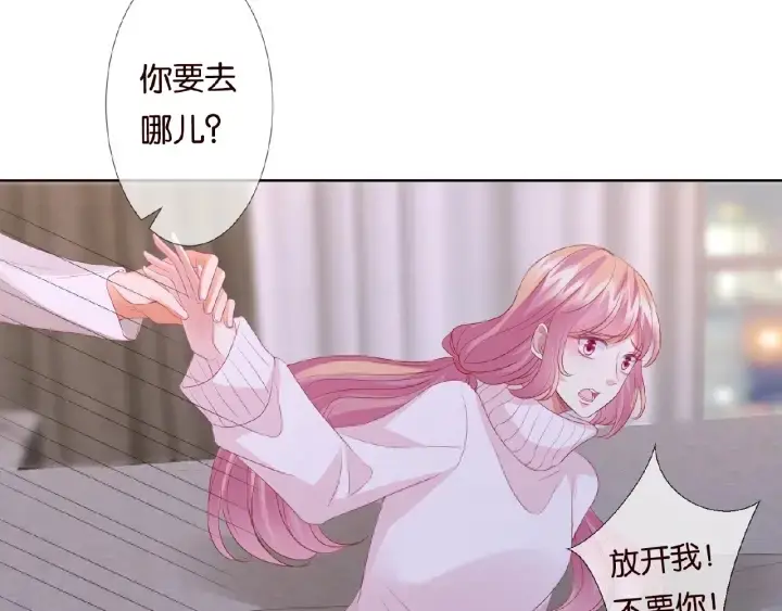 漫画《名门挚爱》第75话 忍不住的冲动第59张图
