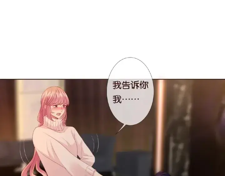 漫画《名门挚爱》第75话 忍不住的冲动第6张图