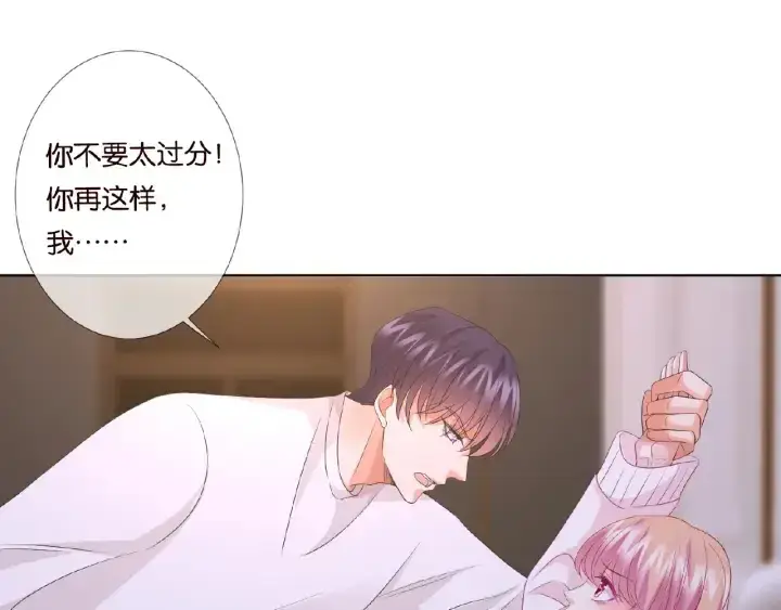 漫画《名门挚爱》第75话 忍不住的冲动第61张图