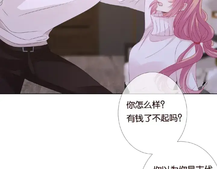 漫画《名门挚爱》第75话 忍不住的冲动第62张图