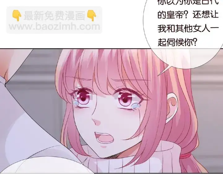 漫画《名门挚爱》第75话 忍不住的冲动第63张图