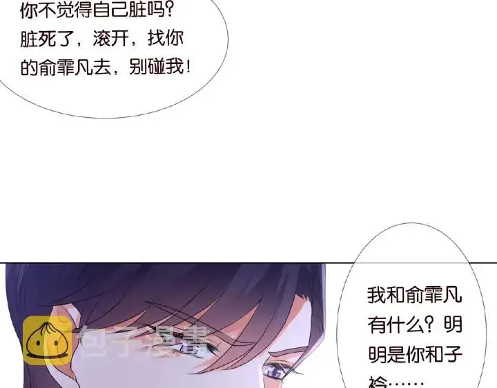漫画《名门挚爱》第75话 忍不住的冲动第64张图