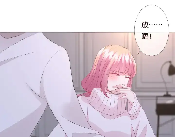 漫画《名门挚爱》第75话 忍不住的冲动第66张图