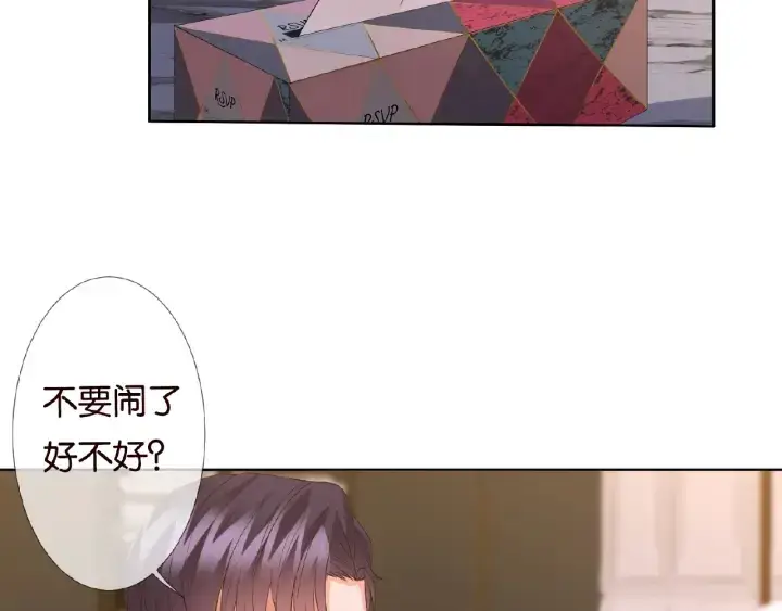 漫画《名门挚爱》第75话 忍不住的冲动第68张图