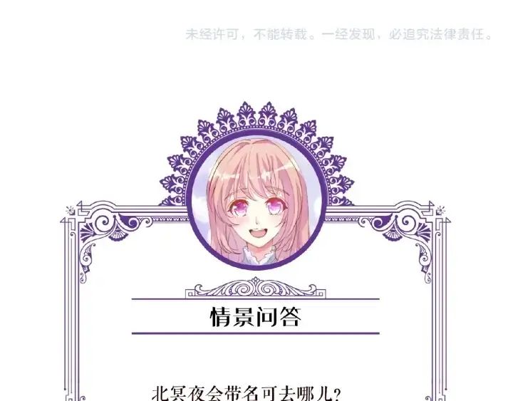 漫画《名门挚爱》第75话 忍不住的冲动第73张图