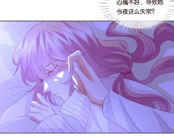 漫画《名门挚爱》第76话 一夜荒唐第10张图