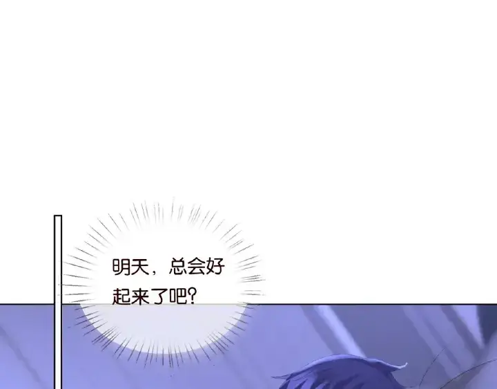 漫画《名门挚爱》第76话 一夜荒唐第11张图