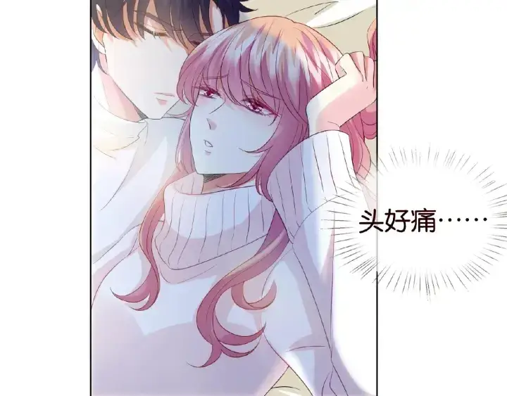 漫画《名门挚爱》第76话 一夜荒唐第16张图