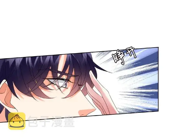 漫画《名门挚爱》第76话 一夜荒唐第21张图
