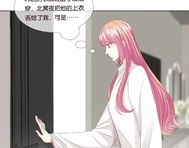 漫画《名门挚爱》第76话 一夜荒唐第29张图