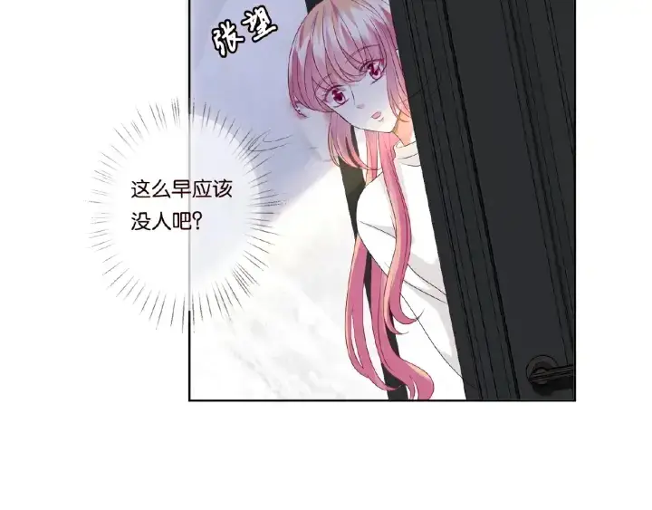 漫画《名门挚爱》第76话 一夜荒唐第33张图