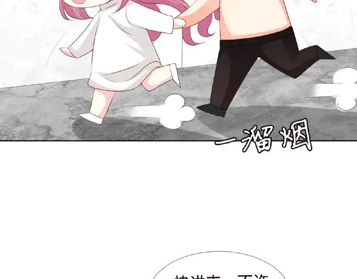 漫画《名门挚爱》第76话 一夜荒唐第35张图