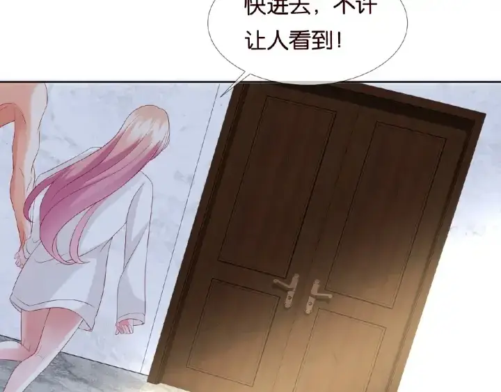 漫画《名门挚爱》第76话 一夜荒唐第36张图
