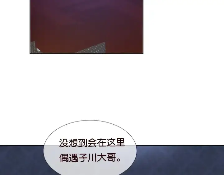 漫画《名门挚爱》第76话 一夜荒唐第47张图