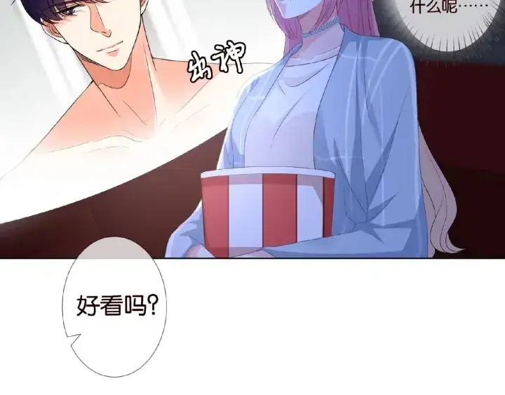 漫画《名门挚爱》第76话 一夜荒唐第53张图