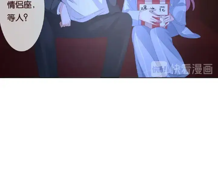 漫画《名门挚爱》第76话 一夜荒唐第56张图