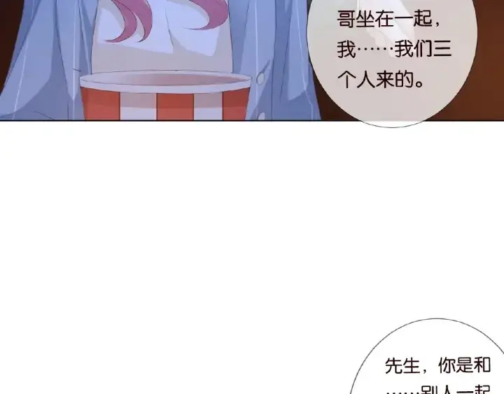 漫画《名门挚爱》第76话 一夜荒唐第58张图