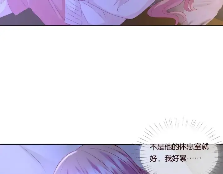 漫画《名门挚爱》第76话 一夜荒唐第6张图