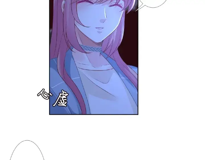 漫画《名门挚爱》第76话 一夜荒唐第61张图
