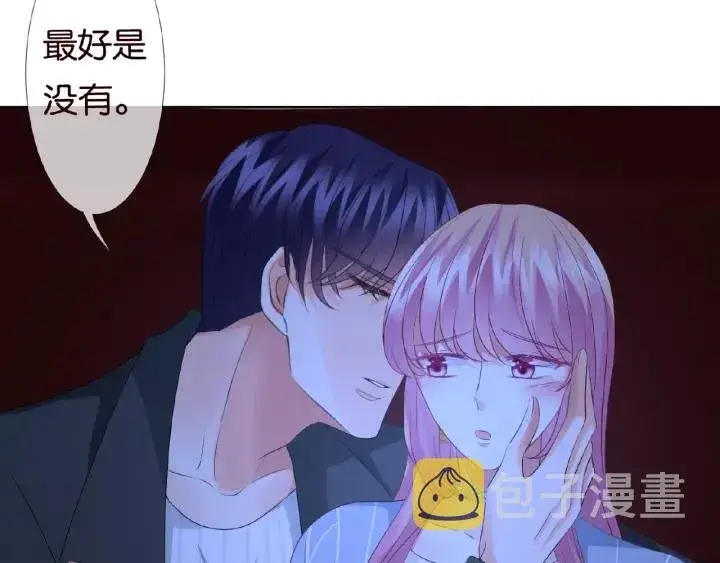 漫画《名门挚爱》第76话 一夜荒唐第62张图