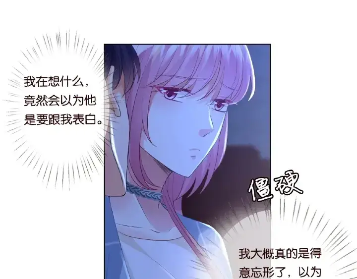 漫画《名门挚爱》第76话 一夜荒唐第64张图