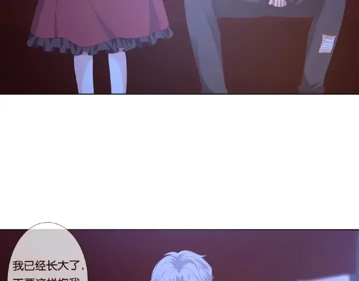 漫画《名门挚爱》第76话 一夜荒唐第68张图