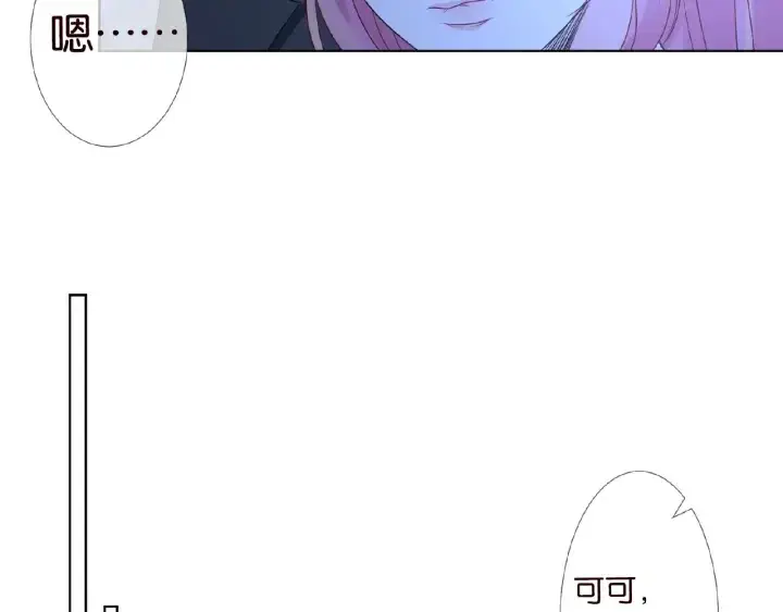 漫画《名门挚爱》第76话 一夜荒唐第72张图