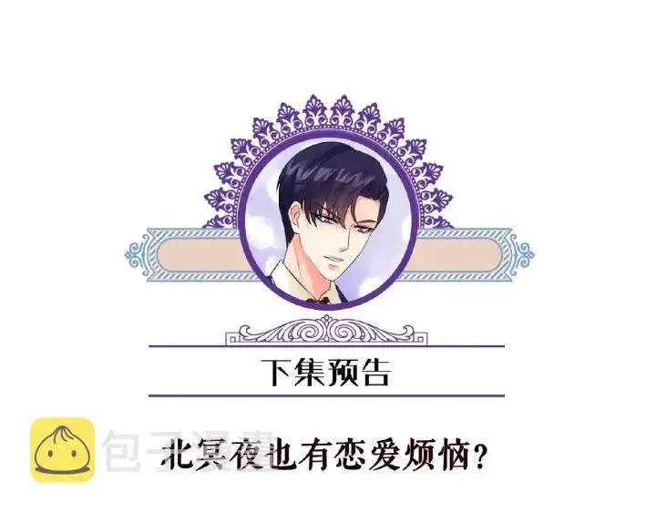 漫画《名门挚爱》第76话 一夜荒唐第76张图