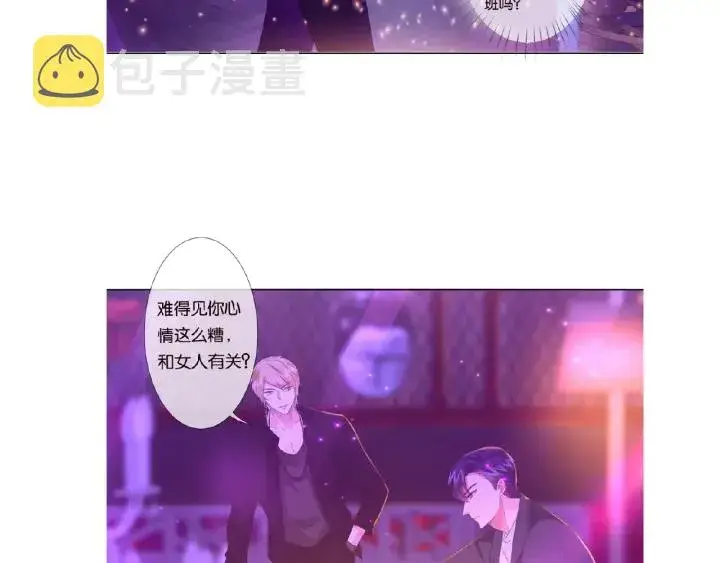 漫画《名门挚爱》第76话 一夜荒唐第78张图