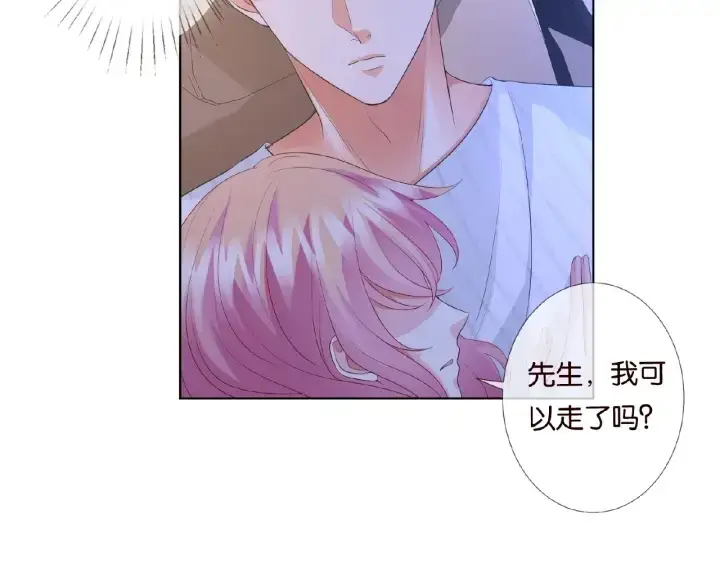 漫画《名门挚爱》第77话 车里的折腾第11张图