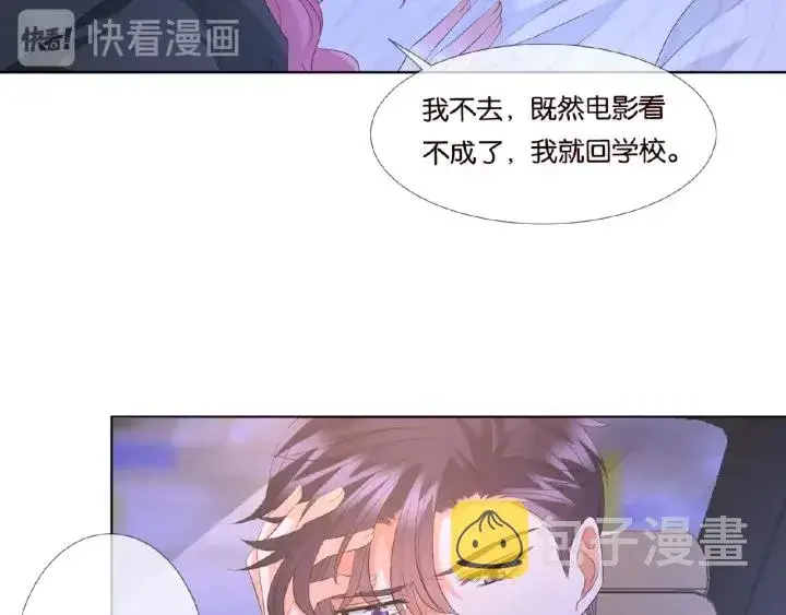 漫画《名门挚爱》第77话 车里的折腾第13张图