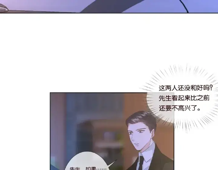 漫画《名门挚爱》第77话 车里的折腾第19张图
