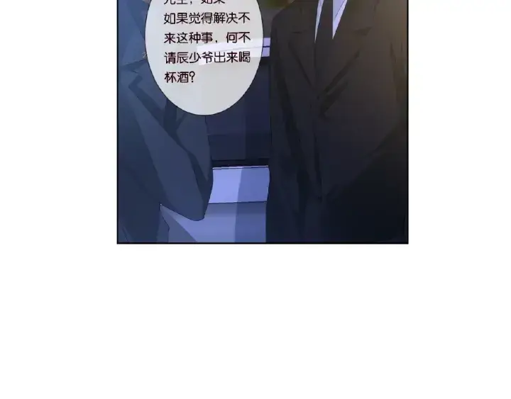 漫画《名门挚爱》第77话 车里的折腾第20张图