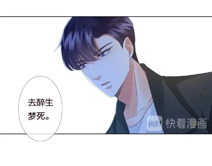 漫画《名门挚爱》第77话 车里的折腾第21张图