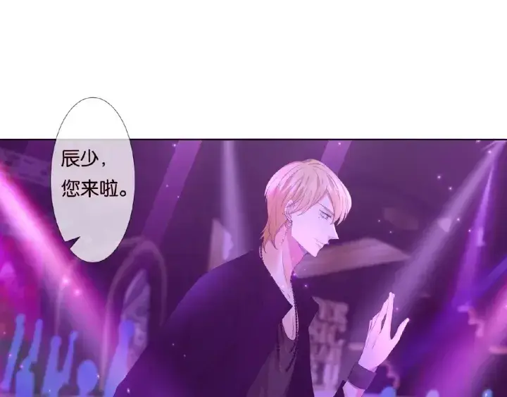 漫画《名门挚爱》第77话 车里的折腾第23张图
