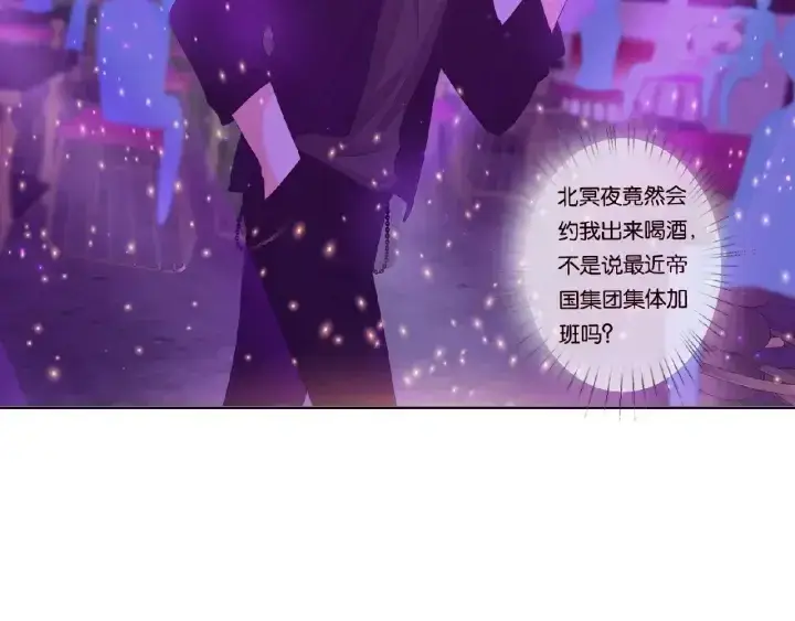 漫画《名门挚爱》第77话 车里的折腾第24张图