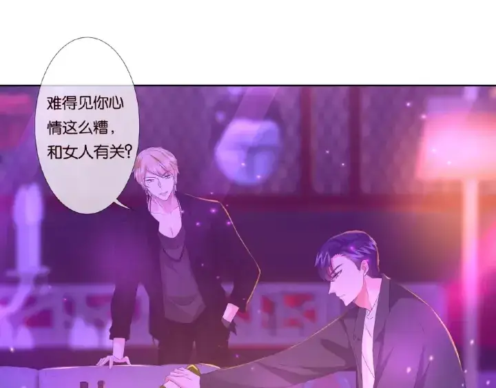 漫画《名门挚爱》第77话 车里的折腾第25张图