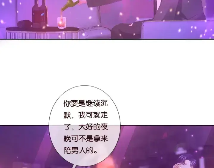 漫画《名门挚爱》第77话 车里的折腾第26张图