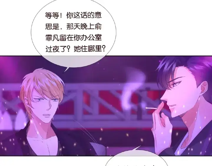漫画《名门挚爱》第77话 车里的折腾第34张图