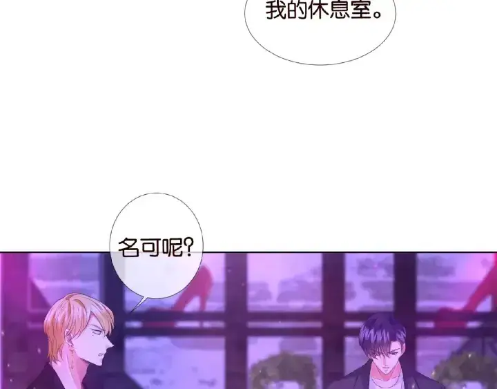 漫画《名门挚爱》第77话 车里的折腾第35张图