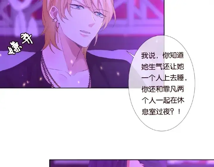 漫画《名门挚爱》第77话 车里的折腾第37张图