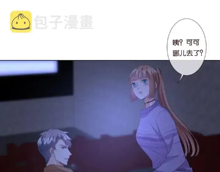 漫画《名门挚爱》第77话 车里的折腾第4张图