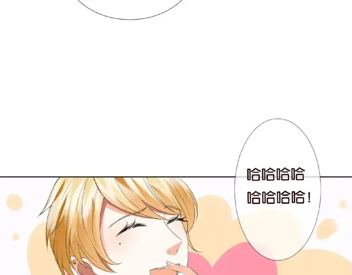 漫画《名门挚爱》第77话 车里的折腾第45张图